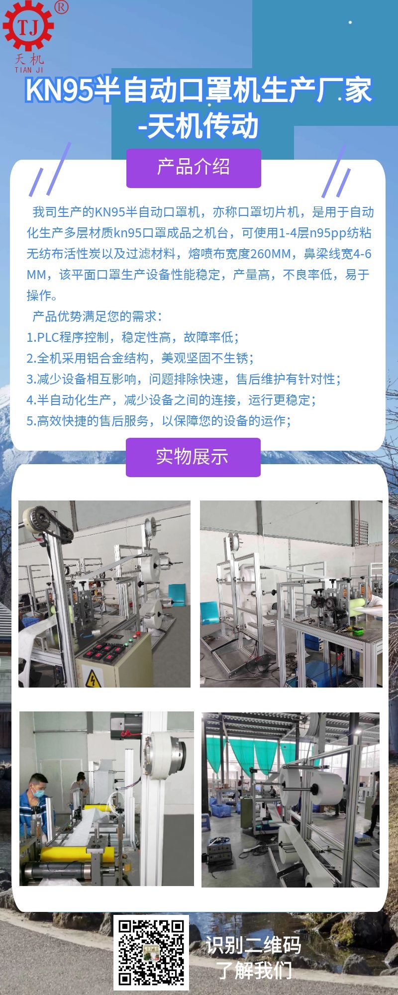 KN95口罩机 KN95口罩机